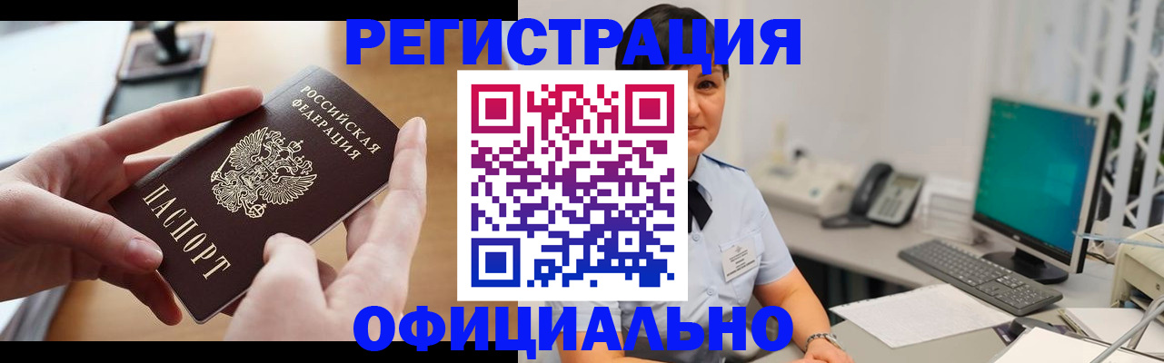 временная регистрация надежно в Клине