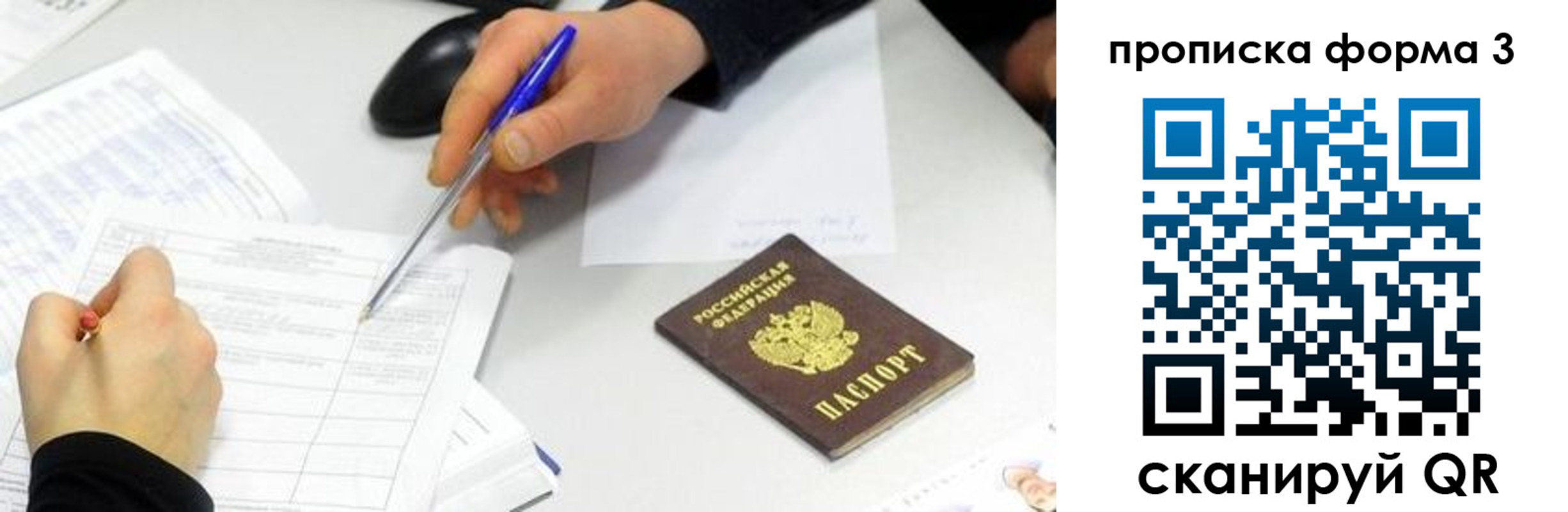 временная регистрация собственник в Клине