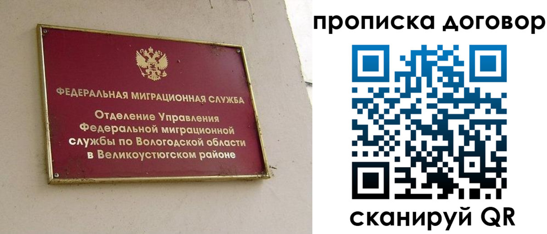 временная регистрация гарантия в Клине