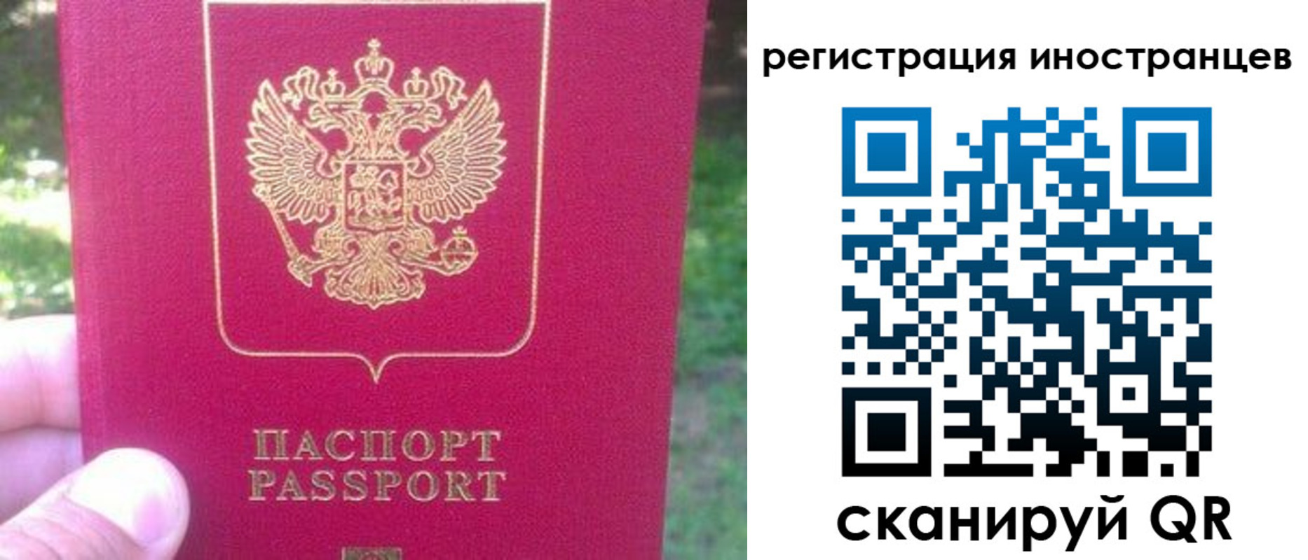 временная регистрация законно в Клине