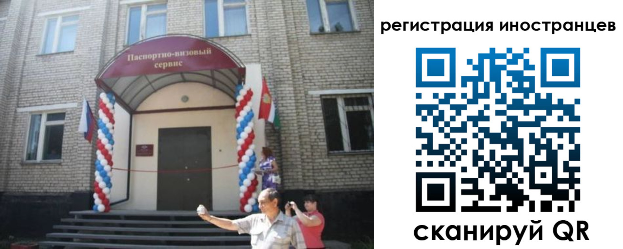 временная регистрация в квартире в Клине