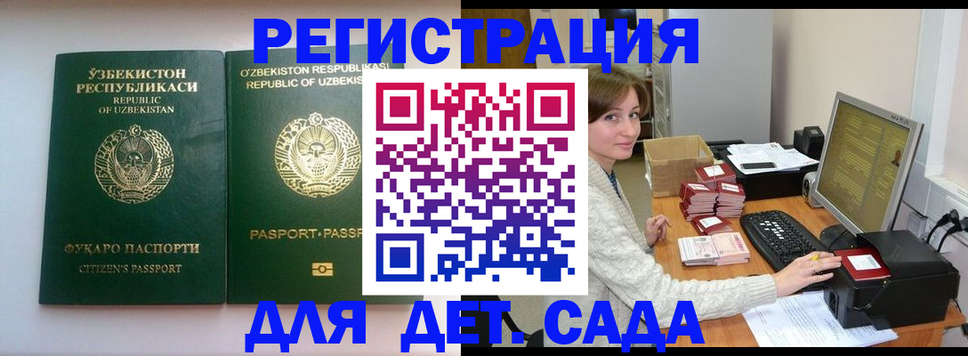 купить прописку в Клине