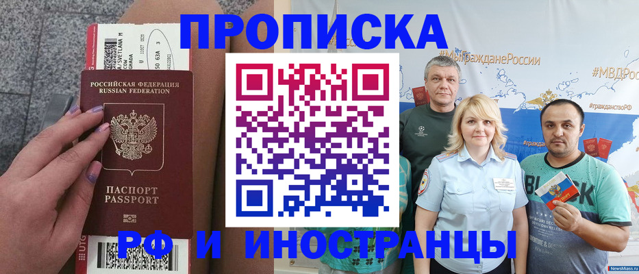 временная регистрация для школы в Клине