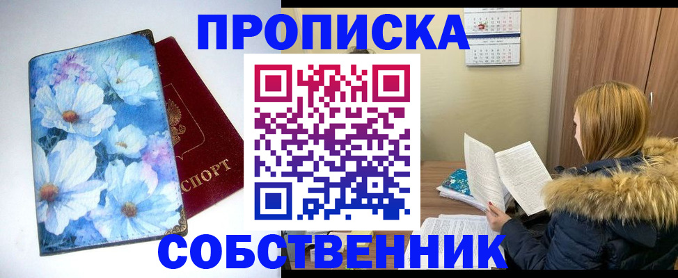 найти адрес прописки в Клине