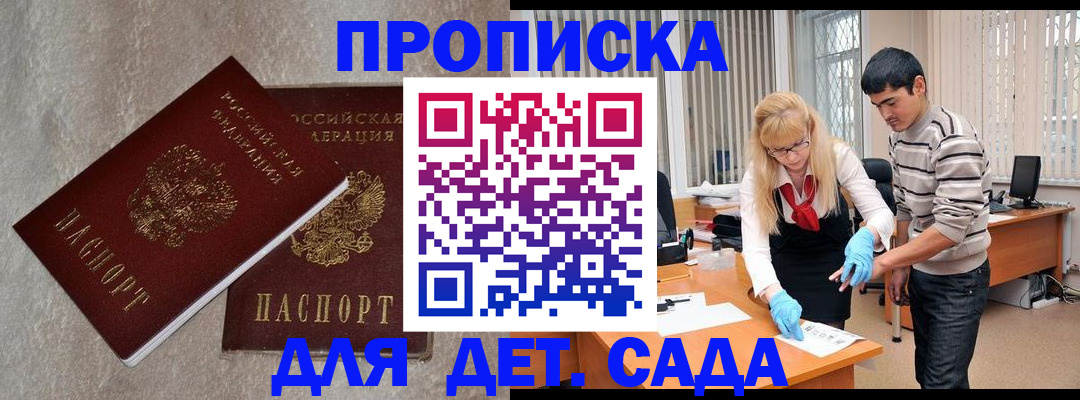 прописка паспорт в Клине