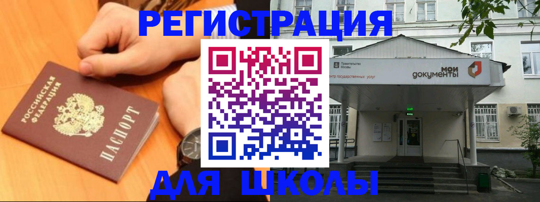 прописка для военкомата в Клине