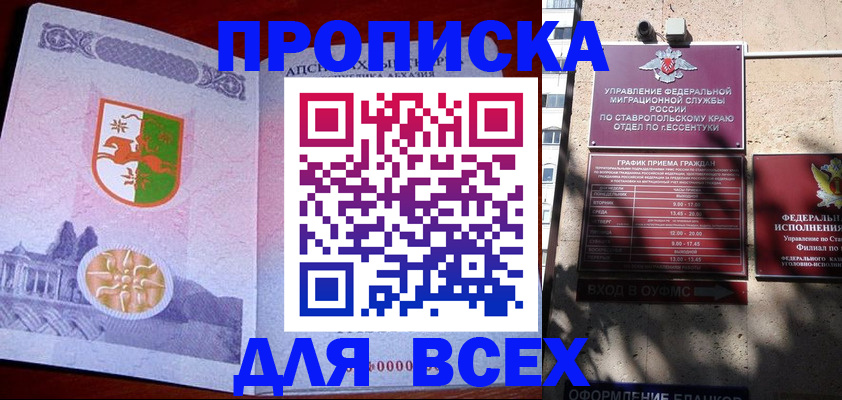 прописка регистрация в Клине