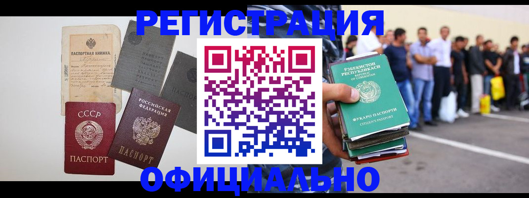 временная регистрация госуслуги в Клине