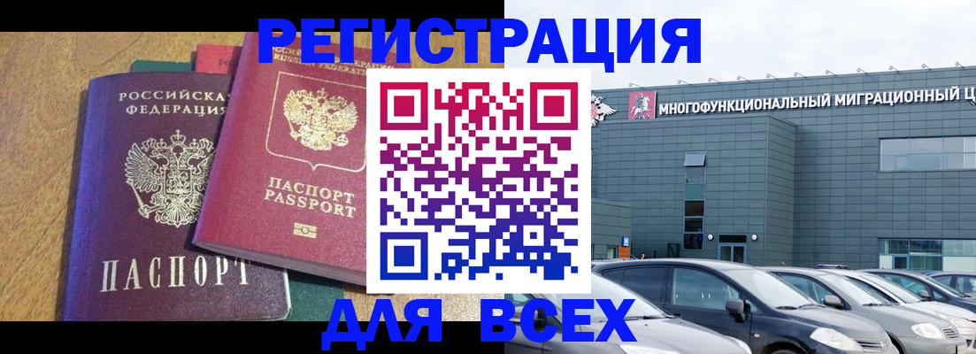 прописка законно в Клине