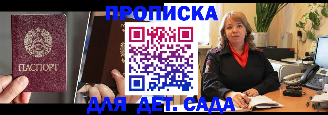 временная регистрация недорого в Клине